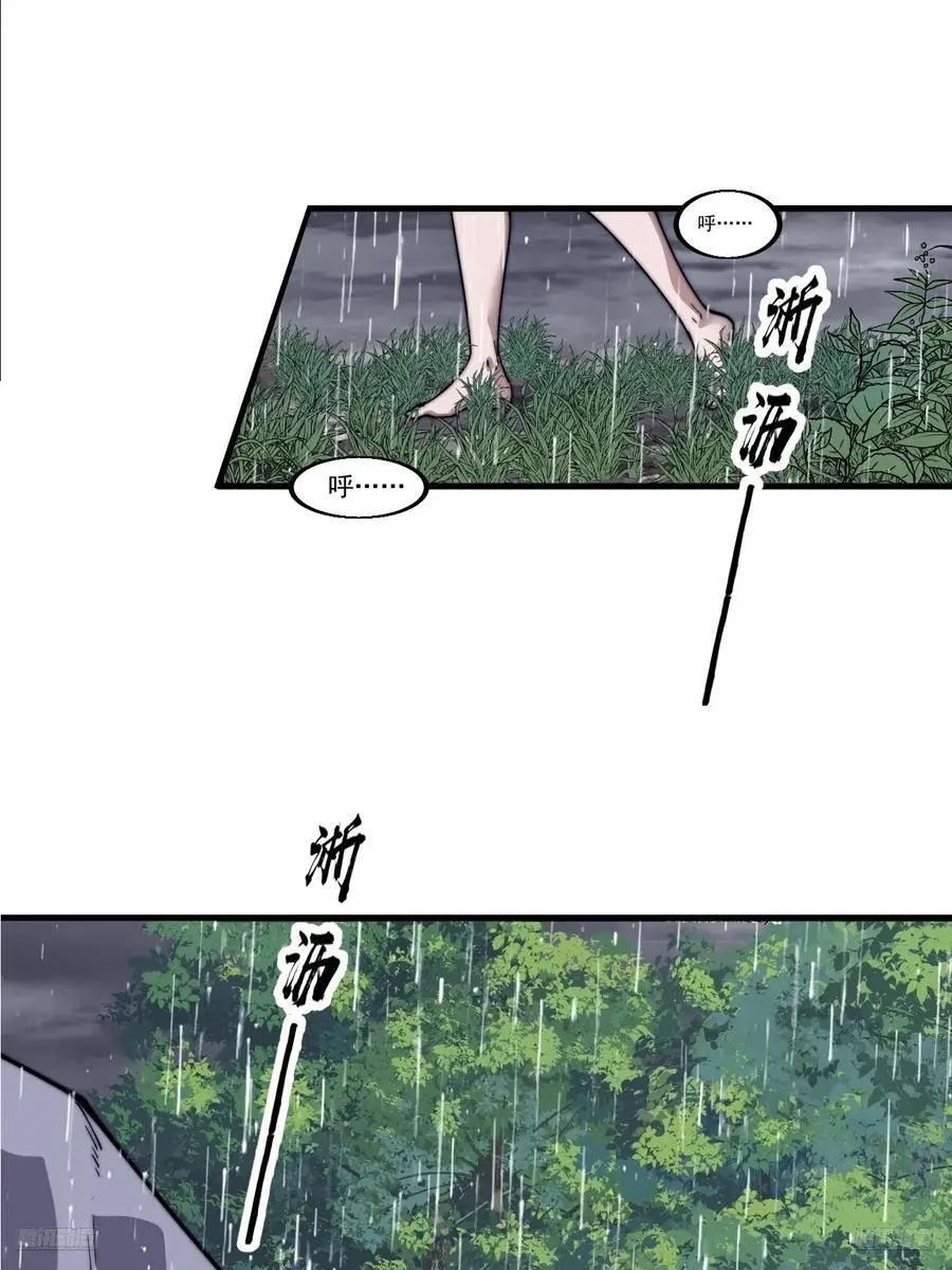 第七百三十六话：兵匪勾结 第8页
