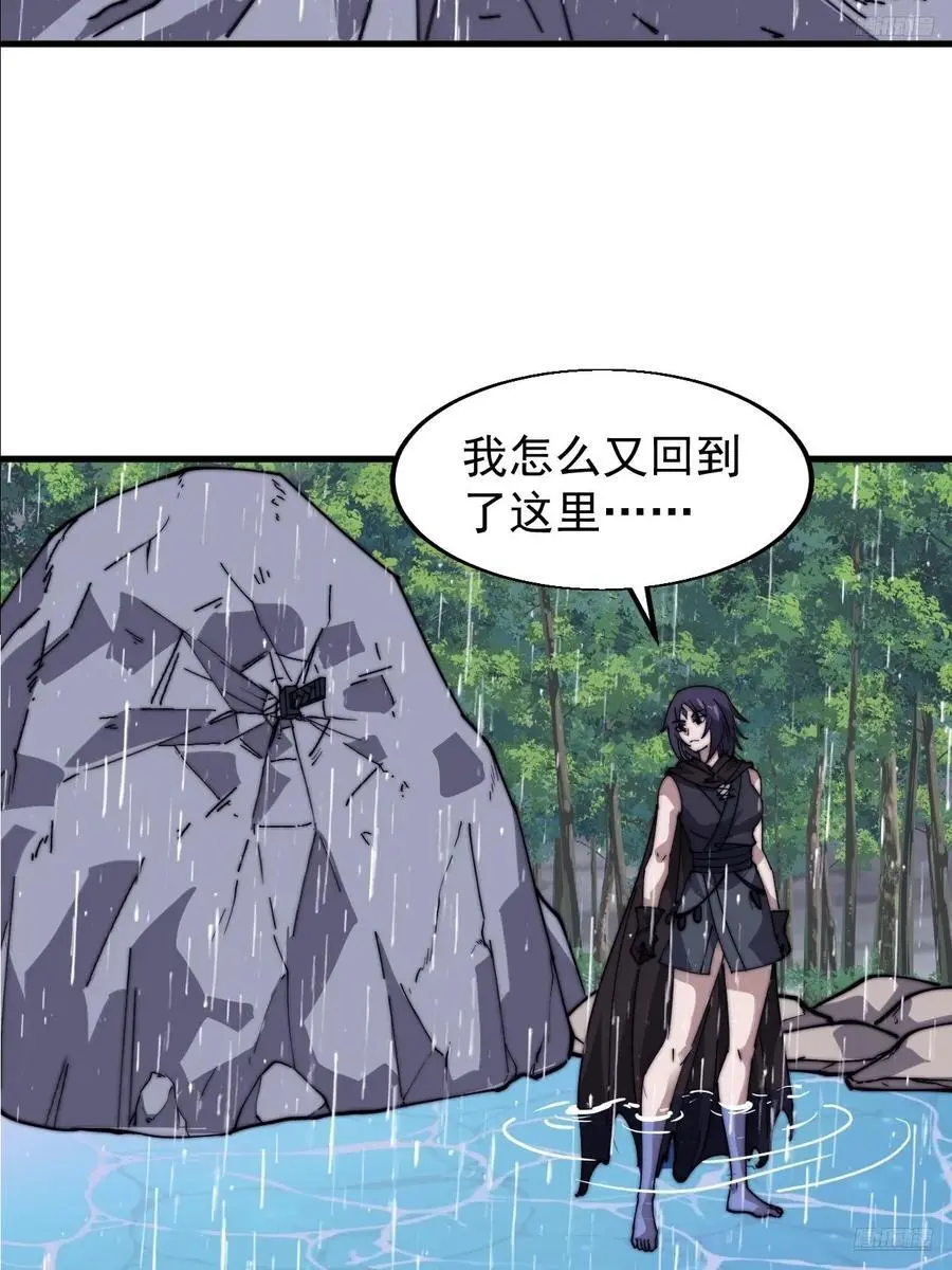 第七百三十六话：兵匪勾结 第11页