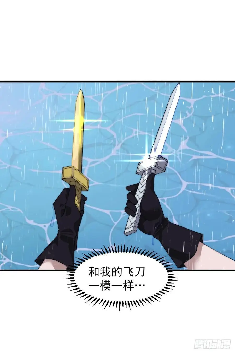 第七百三十六话：兵匪勾结 第17页