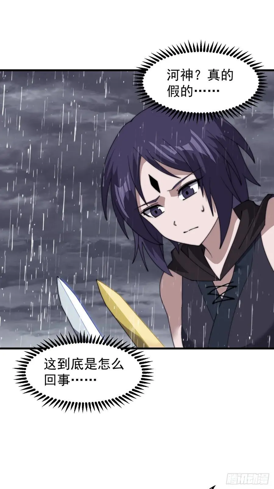 第七百三十六话：兵匪勾结 第18页
