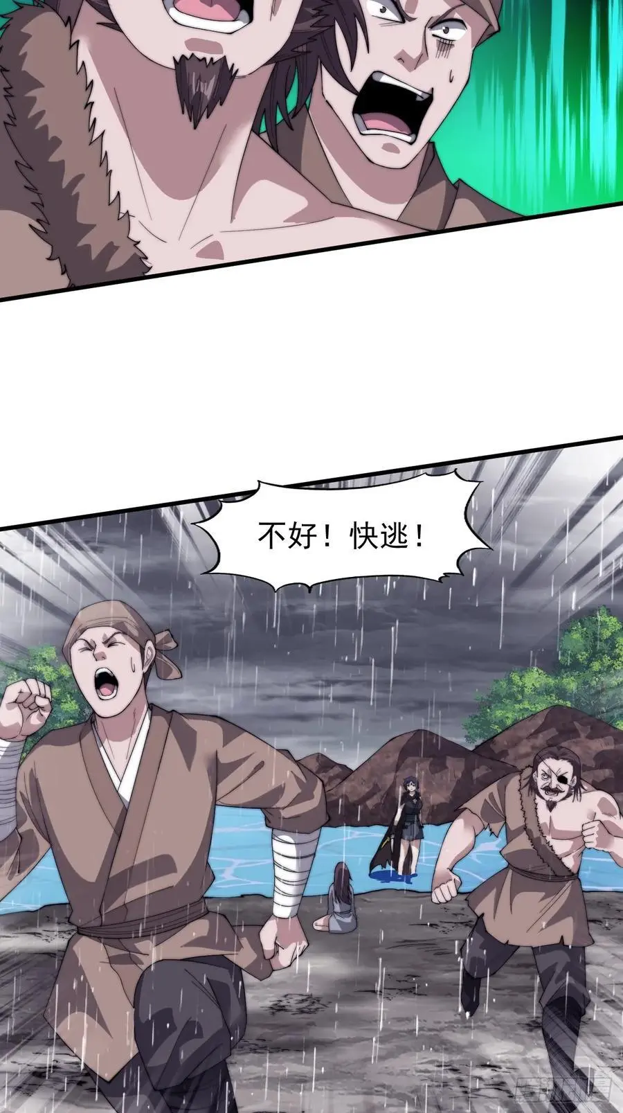 第七百三十六话：兵匪勾结 第23页