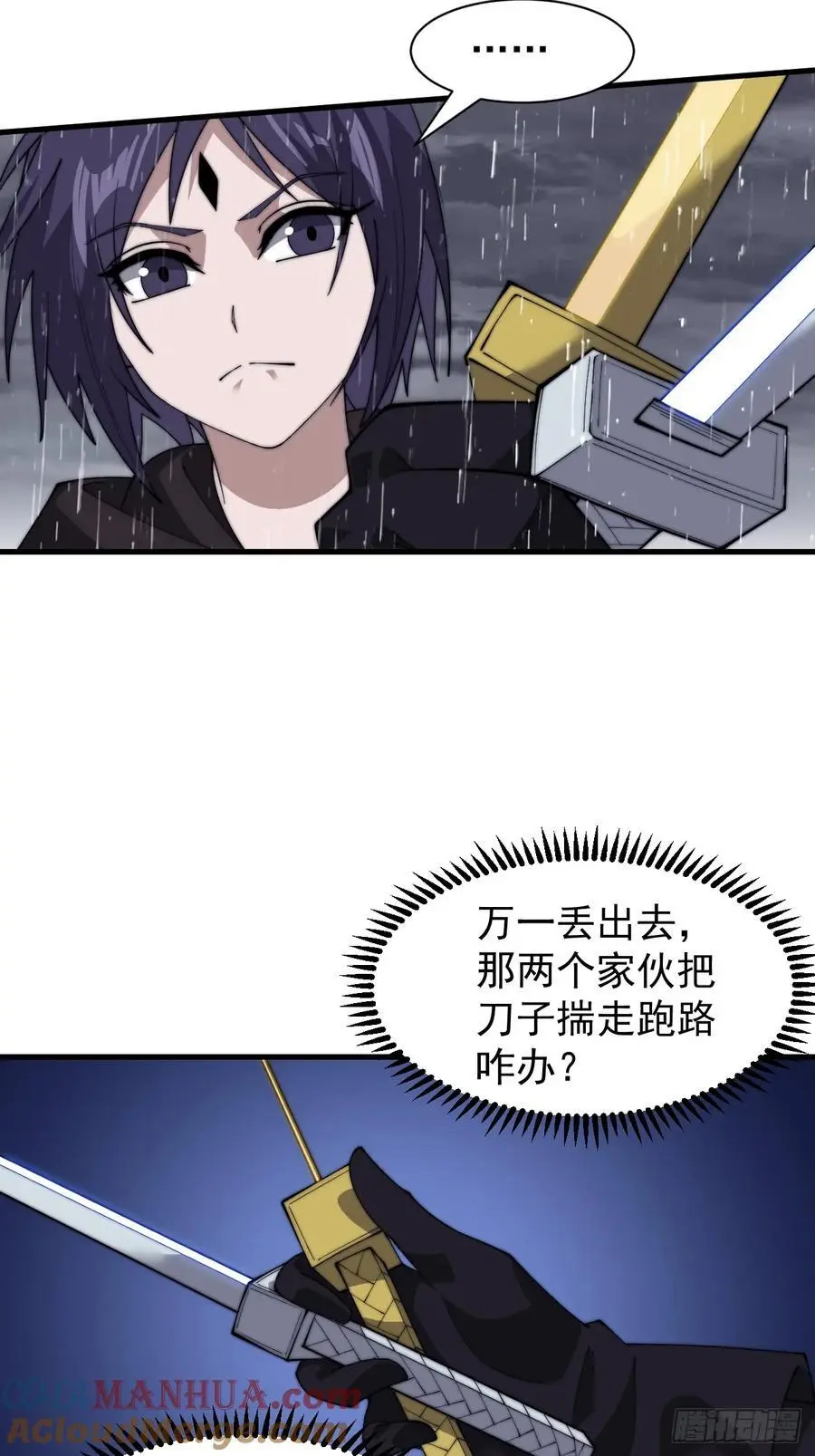 第七百三十六话：兵匪勾结 第25页