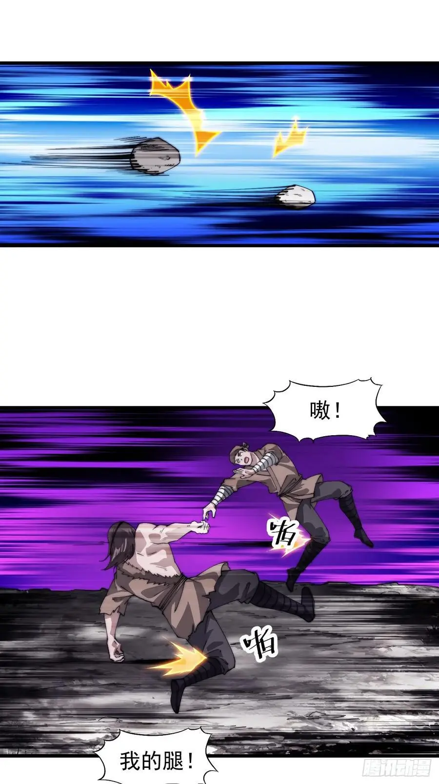 第七百三十六话：兵匪勾结 第29页