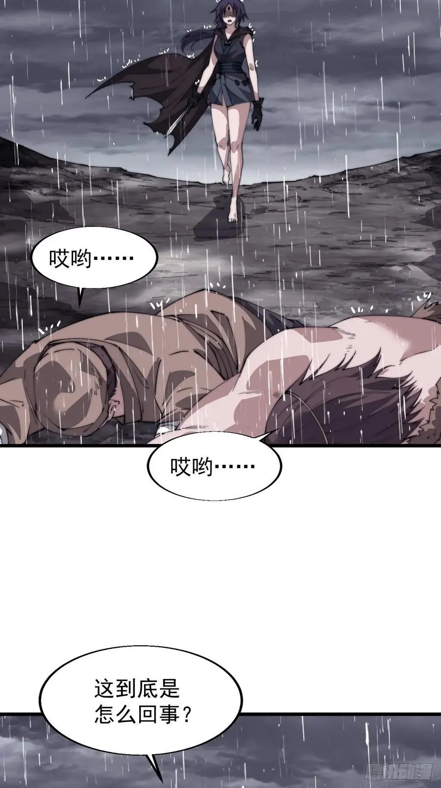第七百三十六话：兵匪勾结 第32页
