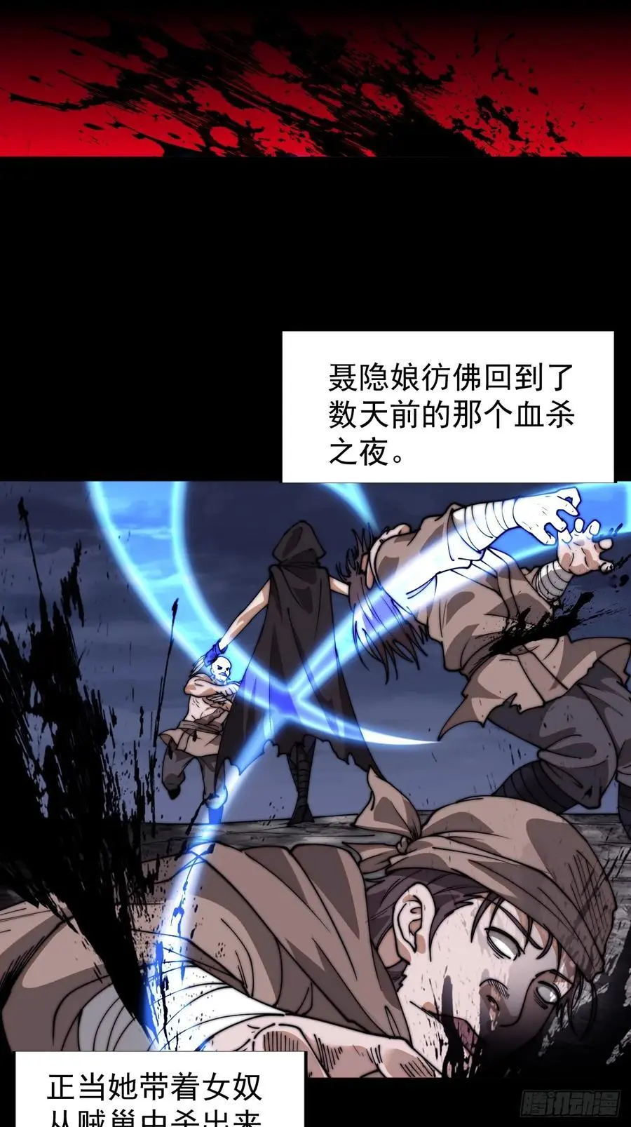 第七百三十六话：兵匪勾结 第36页