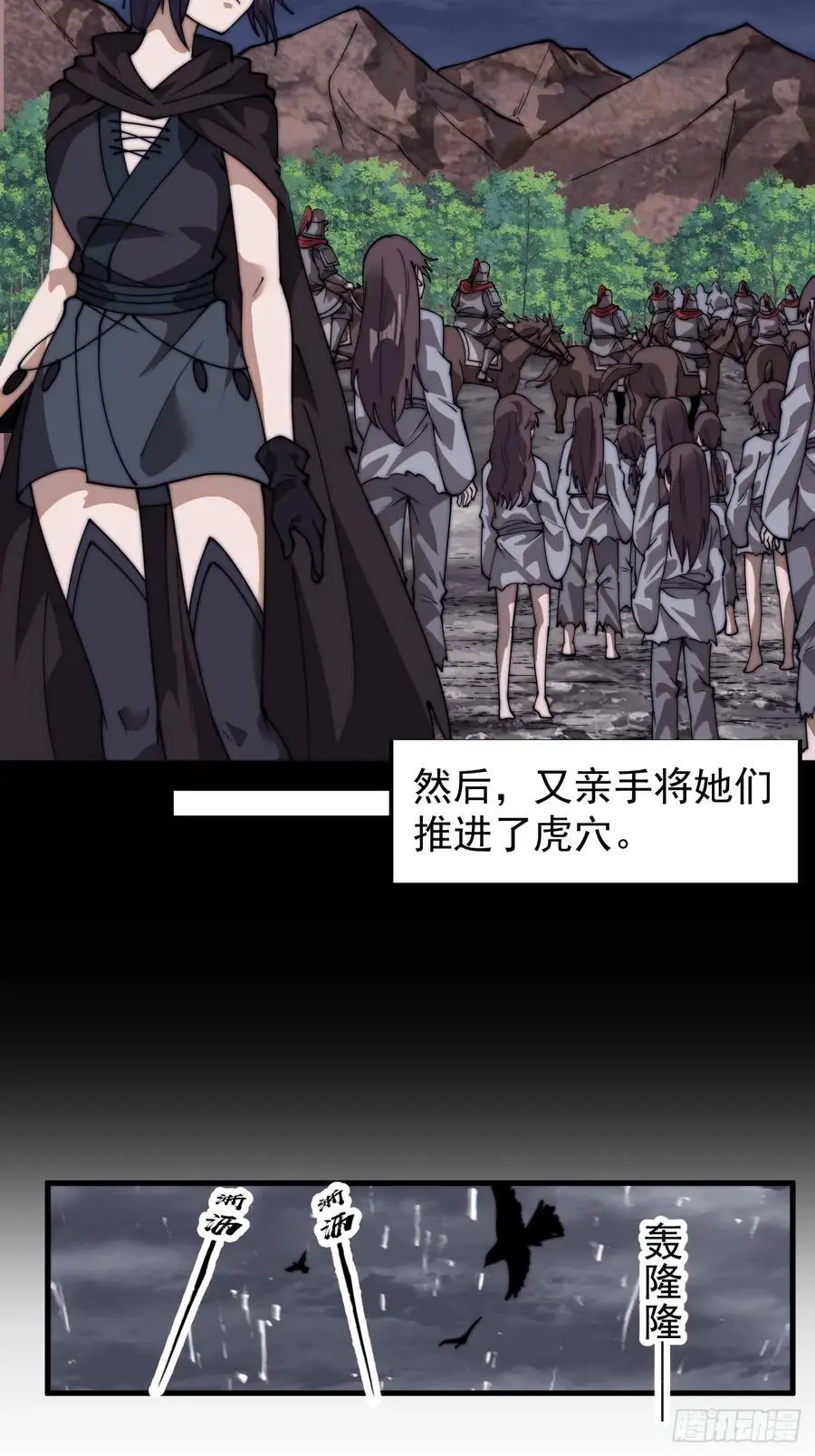 第七百三十六话：兵匪勾结 第39页