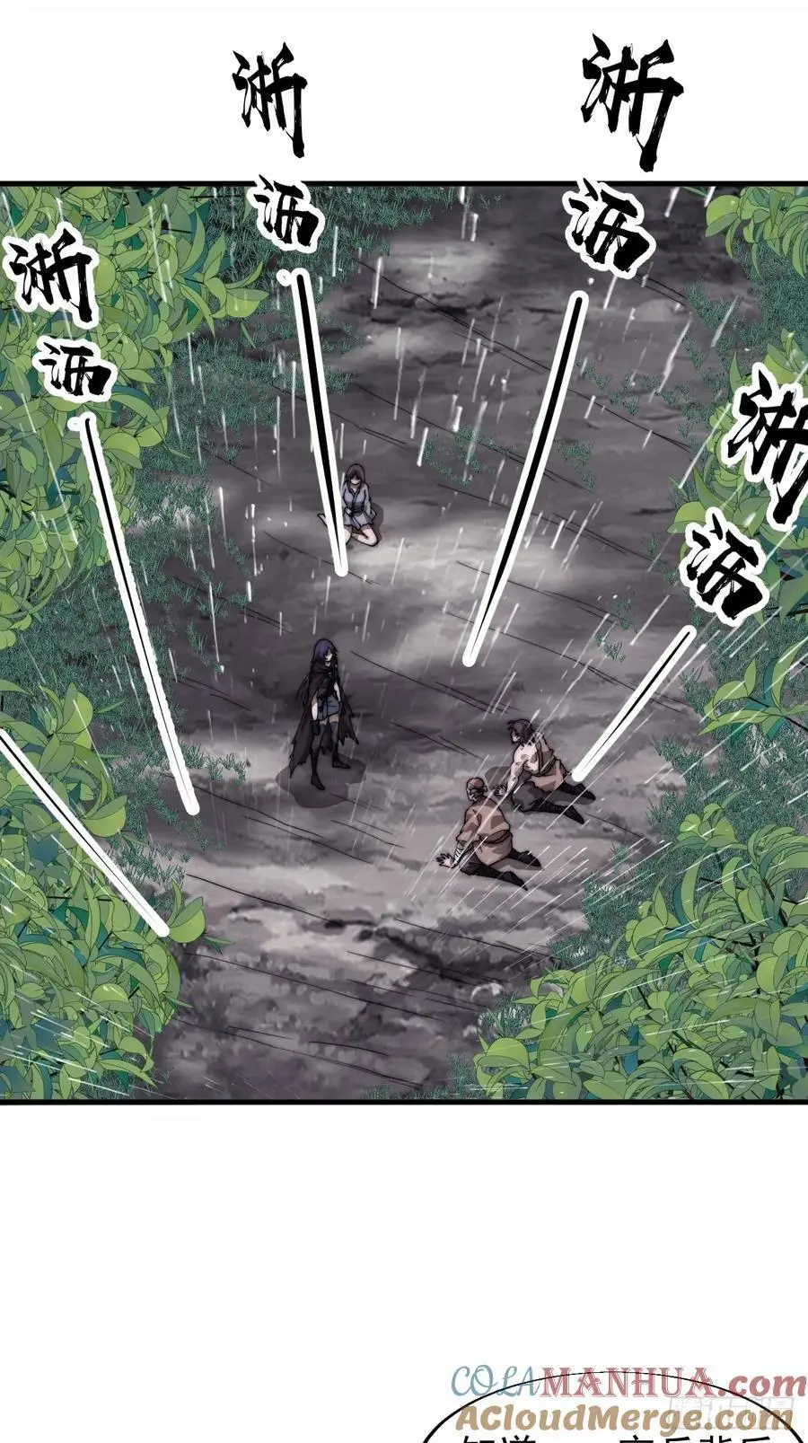 第七百三十六话：兵匪勾结 第40页