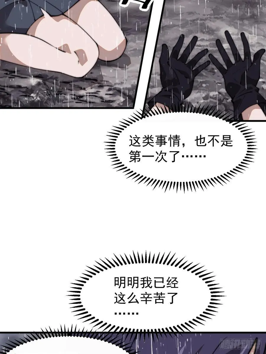 第七百三十六话：兵匪勾结 第45页