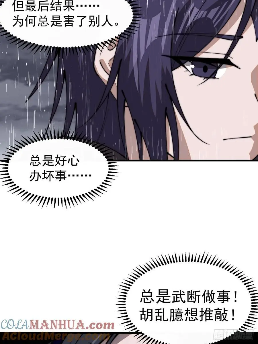 第七百三十六话：兵匪勾结 第46页