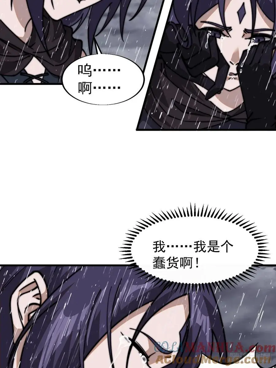 第七百三十六话：兵匪勾结 第49页
