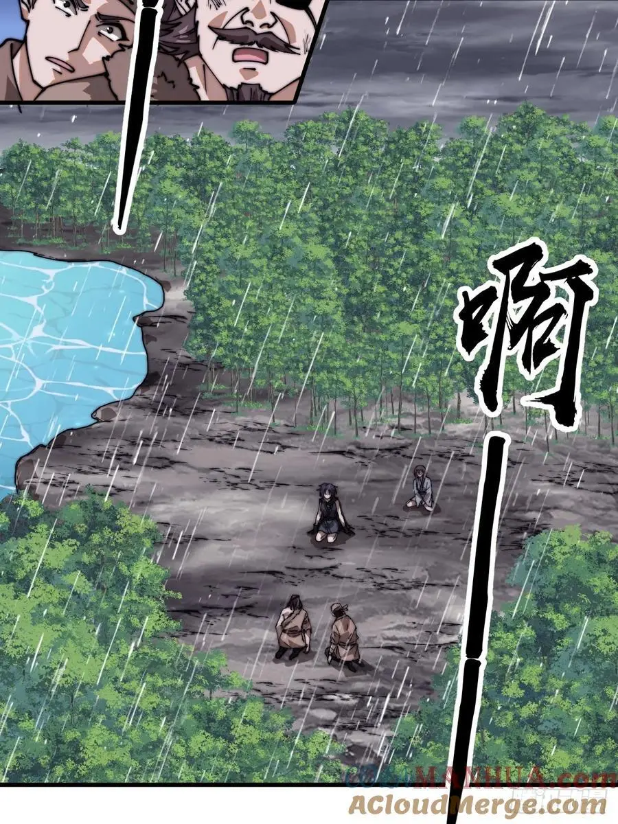 第七百三十六话：兵匪勾结 第52页