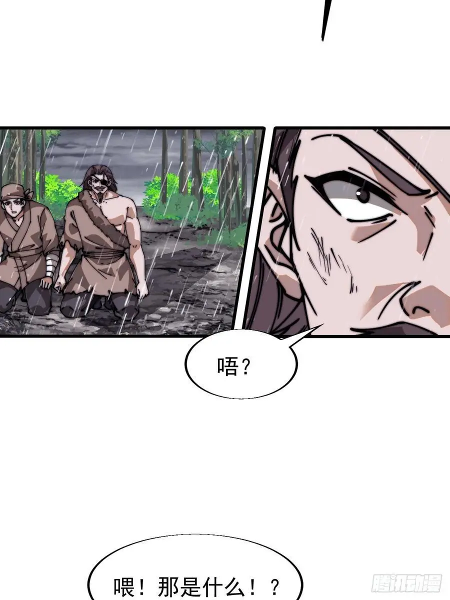 第七百三十六话：兵匪勾结 第53页