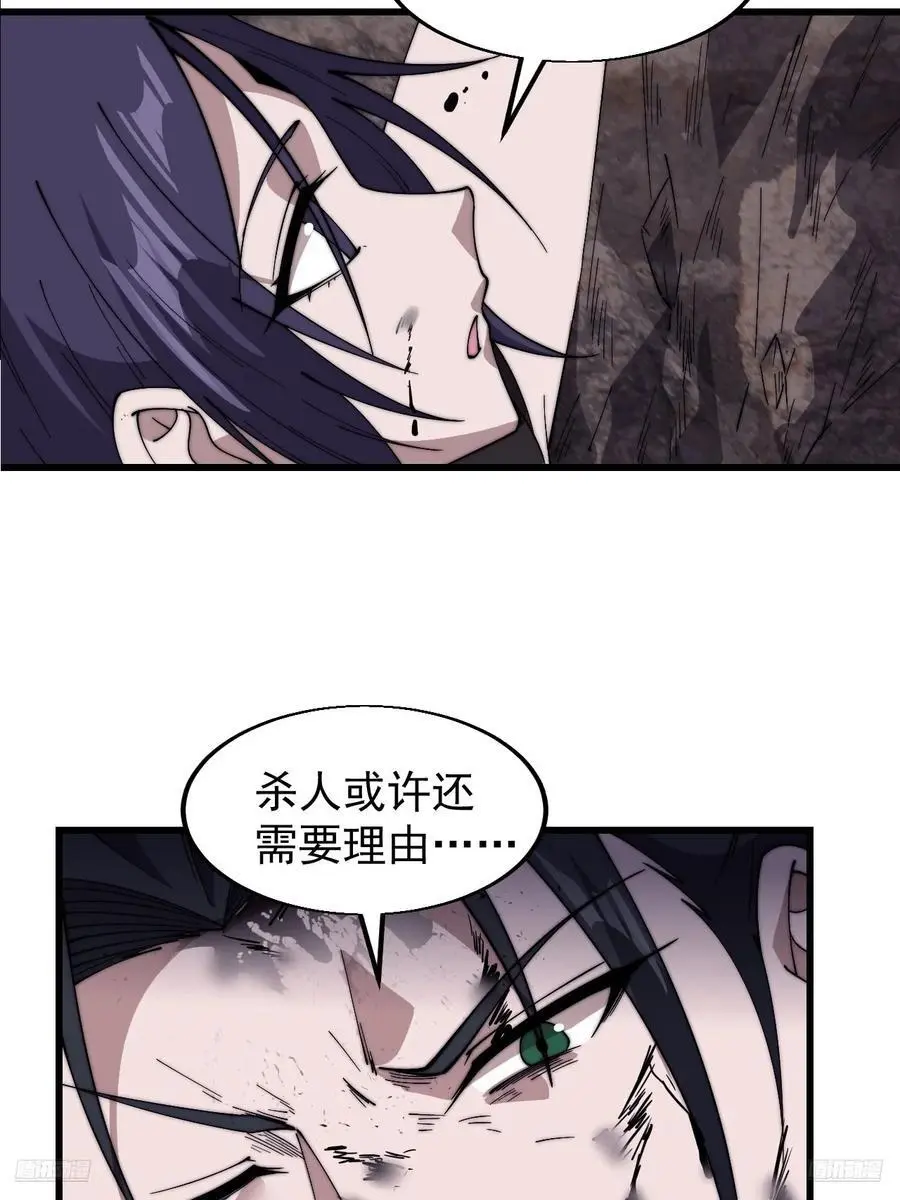 第七百三十五话：就此别过 第8页