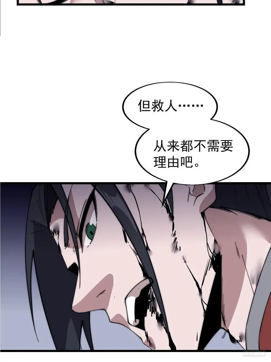第七百三十五话：就此别过 第9页