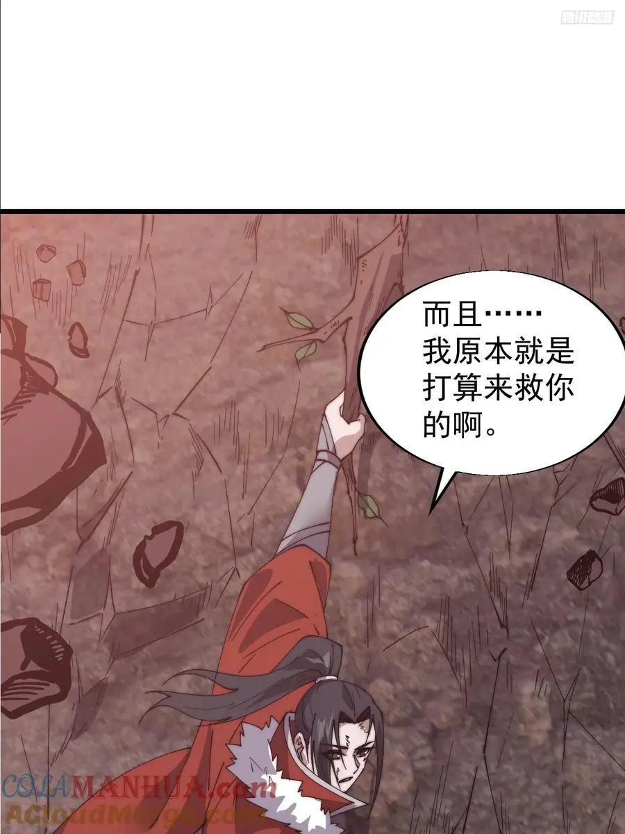 第七百三十五话：就此别过 第10页