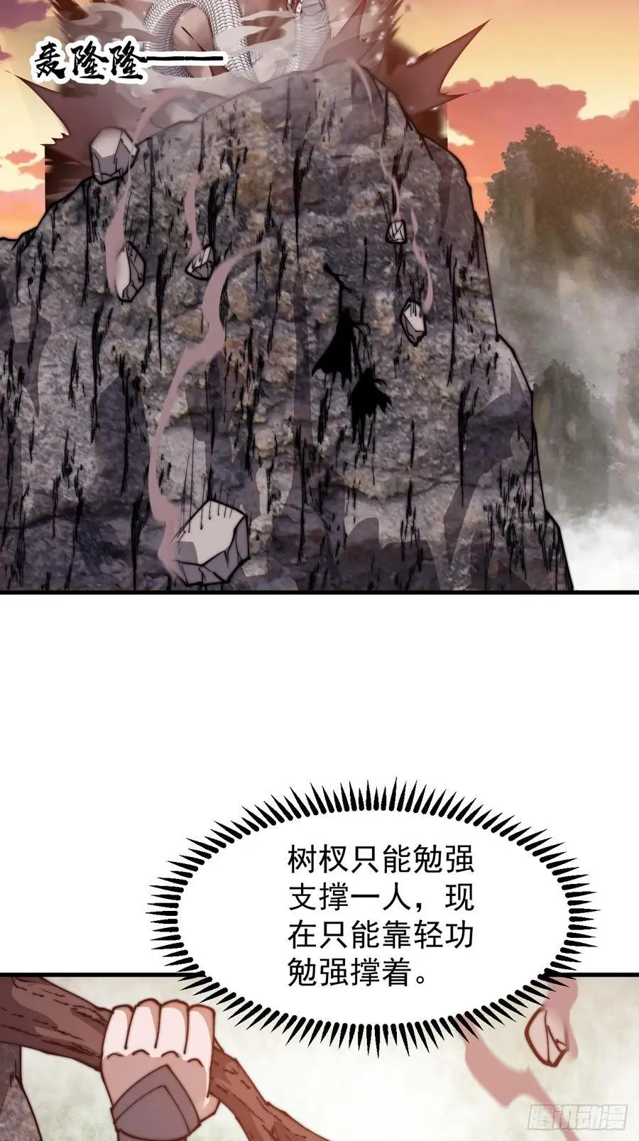 第七百三十五话：就此别过 第14页