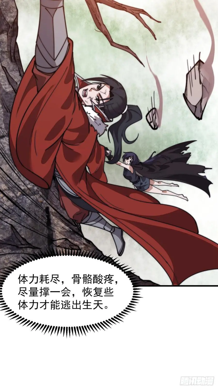 第七百三十五话：就此别过 第15页