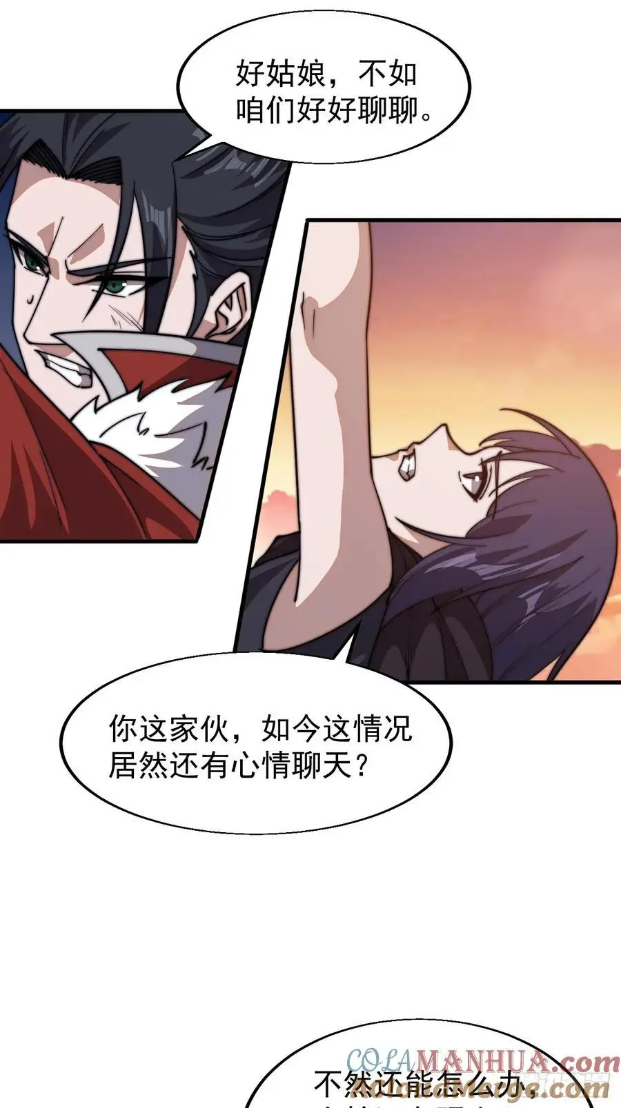 第七百三十五话：就此别过 第16页