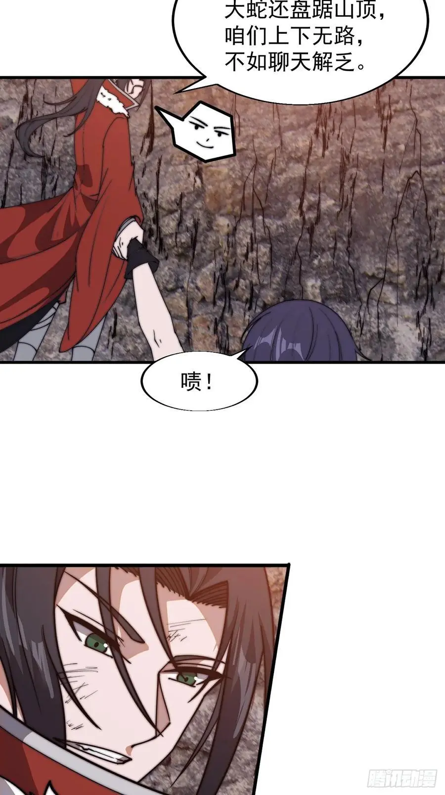 第七百三十五话：就此别过 第17页