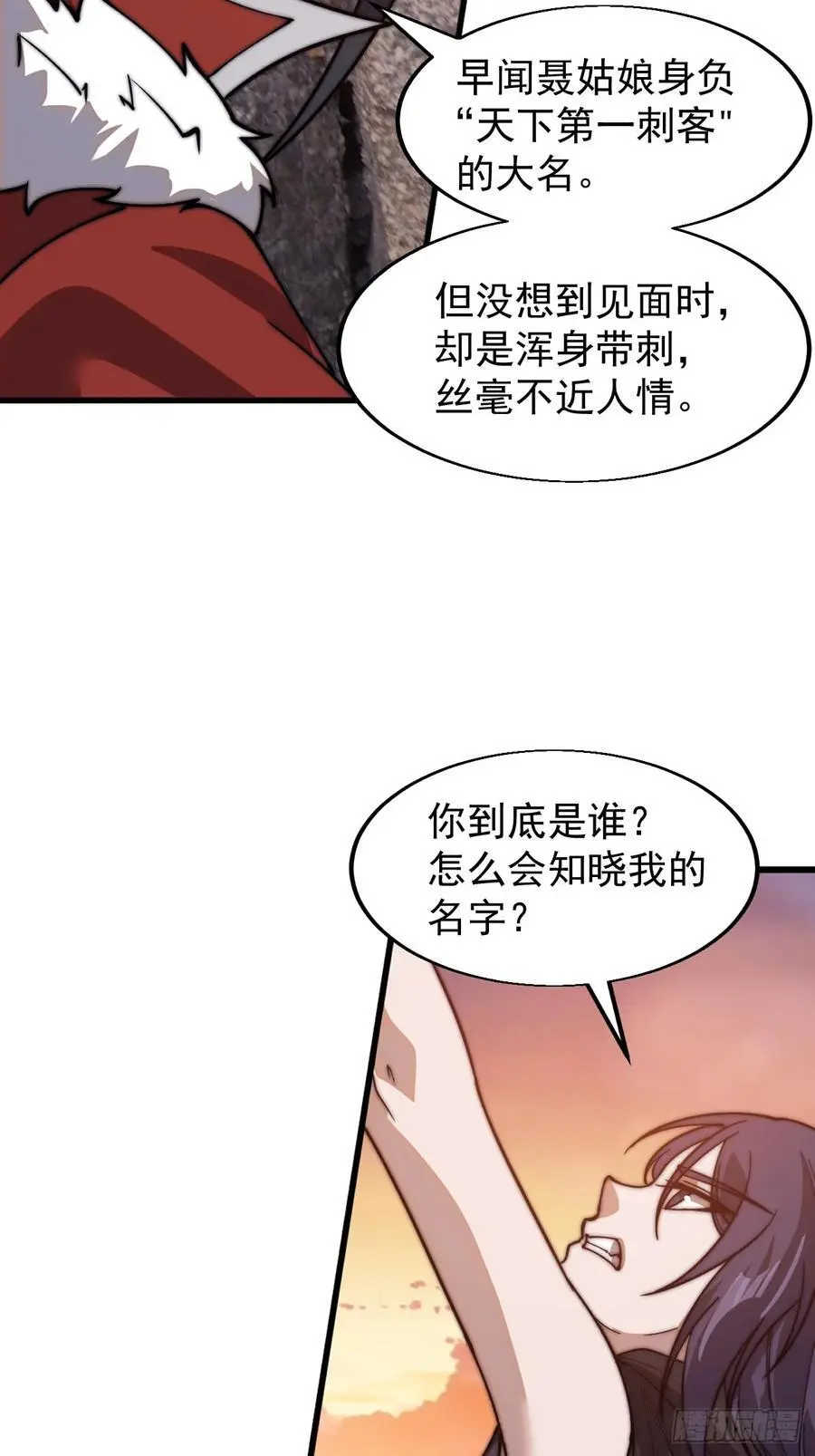 第七百三十五话：就此别过 第18页