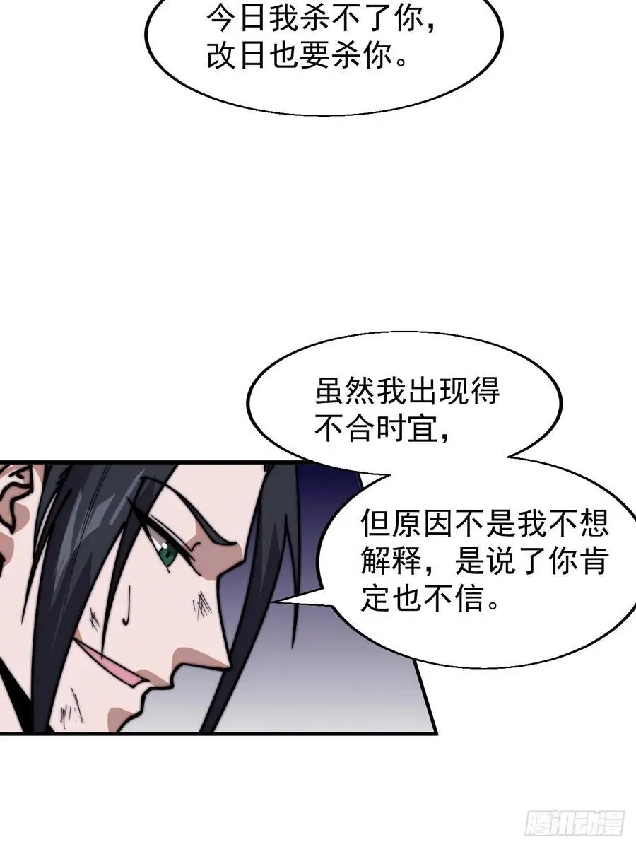 第七百三十五话：就此别过 第21页