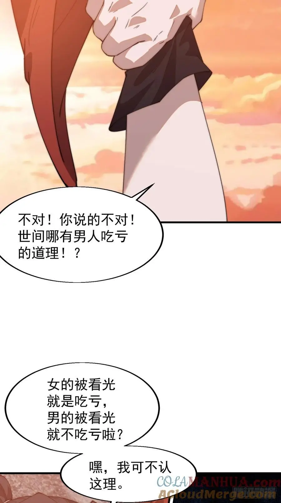 第七百三十五话：就此别过 第25页