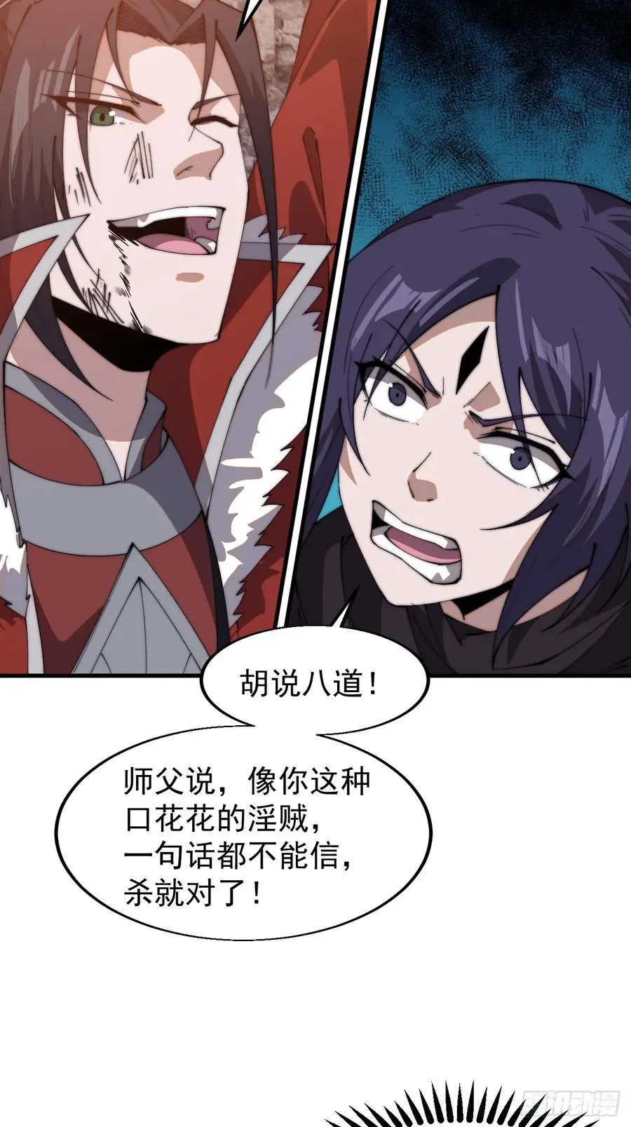 第七百三十五话：就此别过 第26页