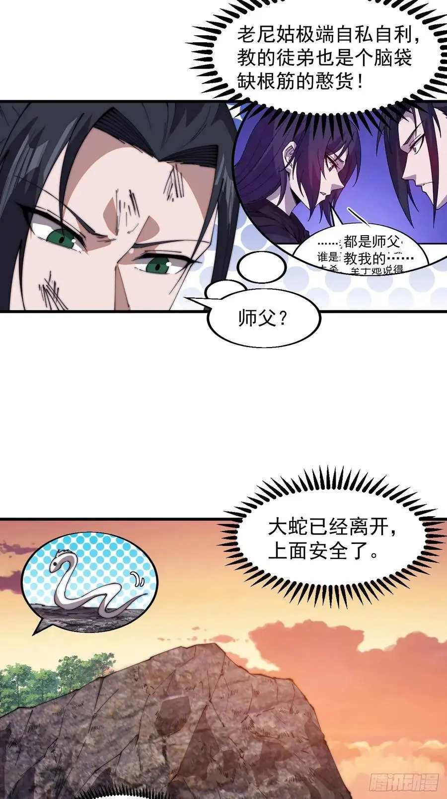 第七百三十五话：就此别过 第27页