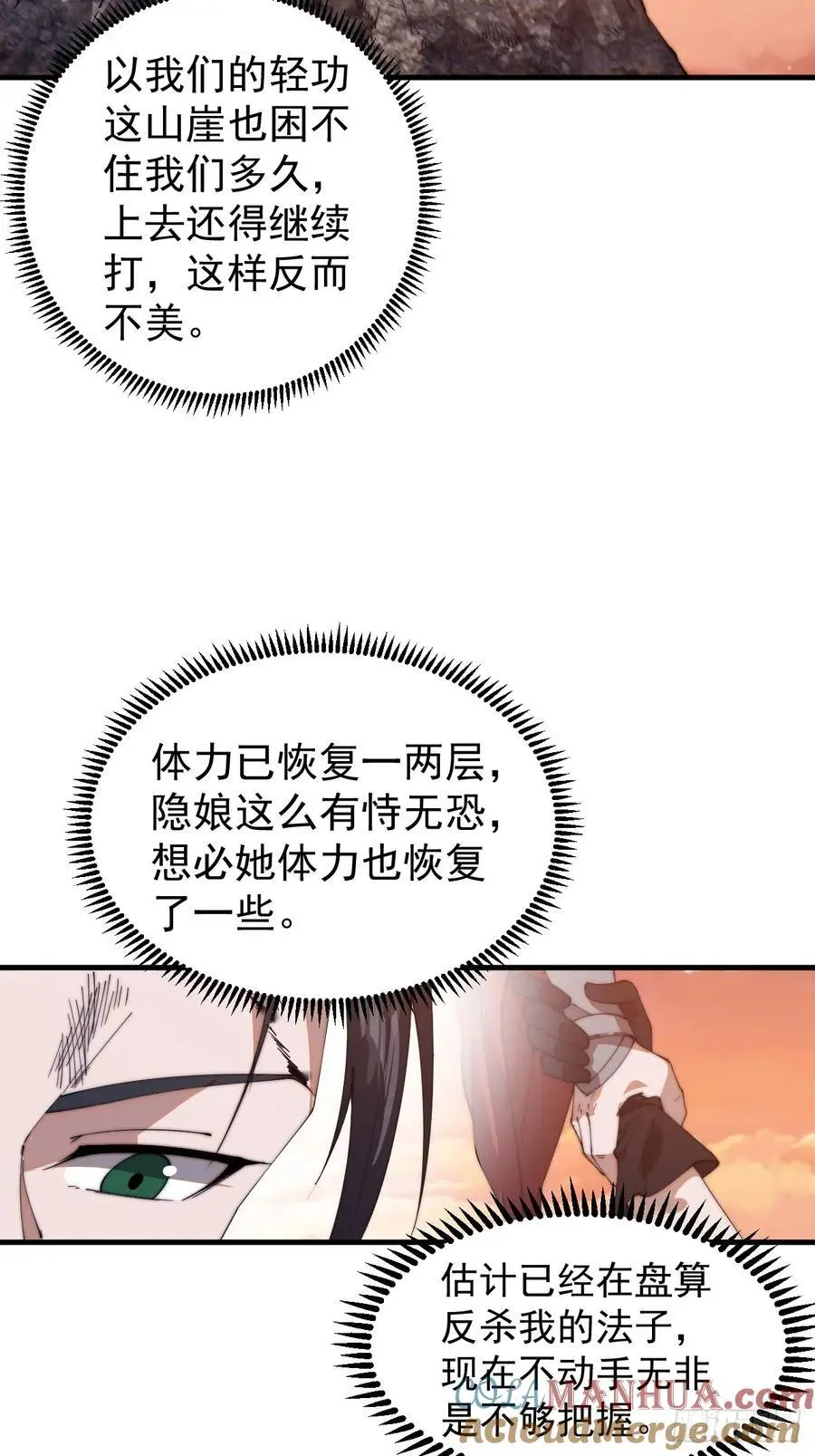 第七百三十五话：就此别过 第28页