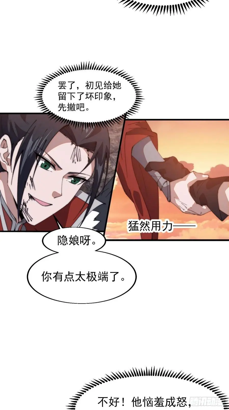 第七百三十五话：就此别过 第29页