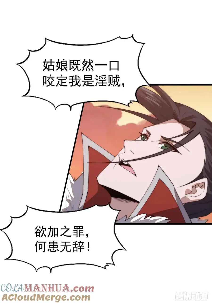 第七百三十五话：就此别过 第37页