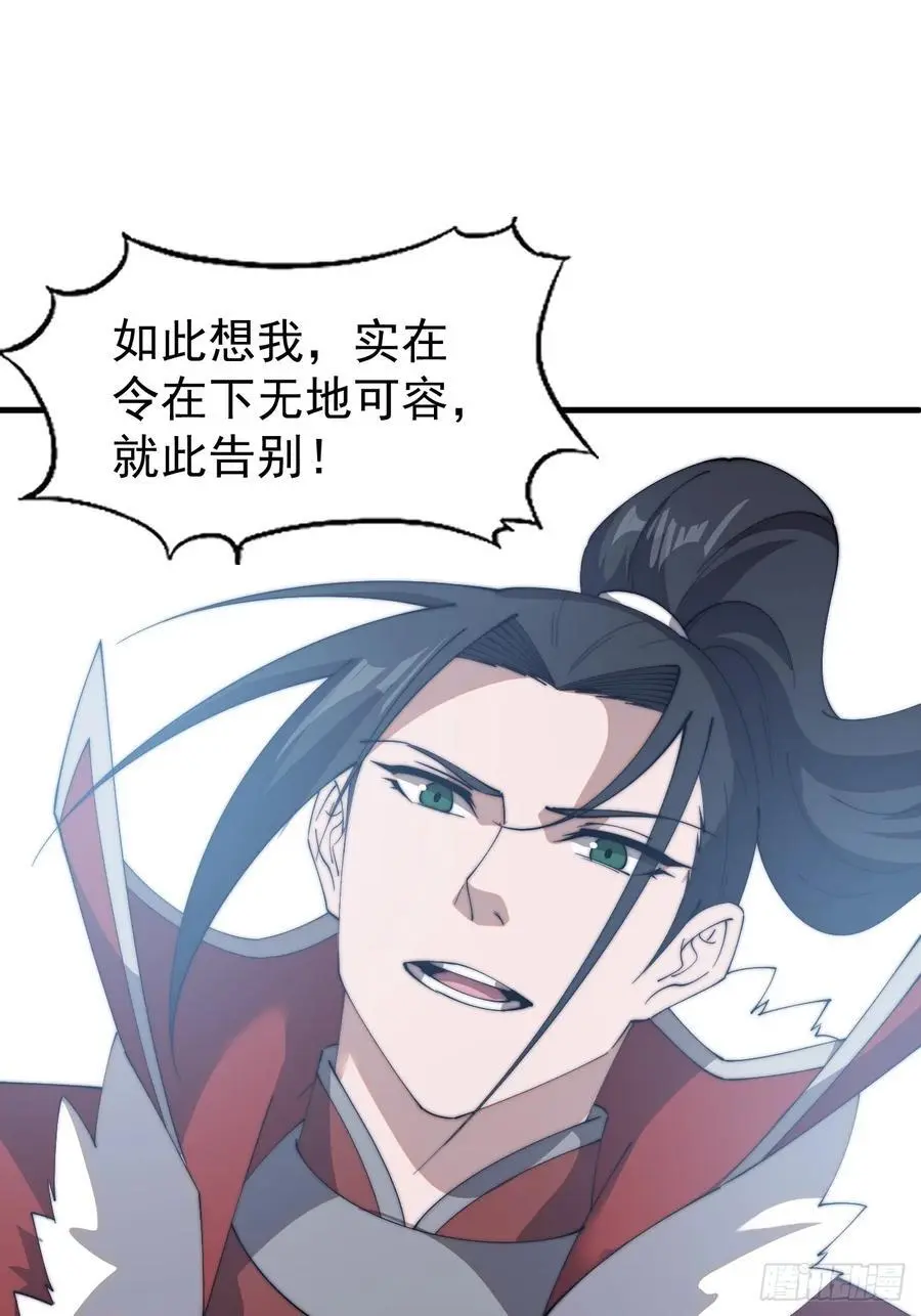 第七百三十五话：就此别过 第38页