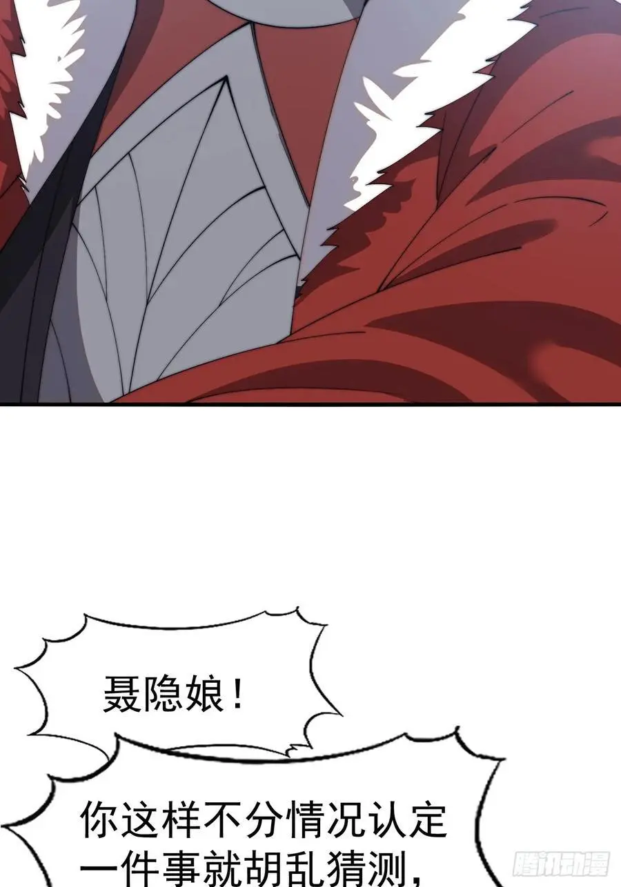 第七百三十五话：就此别过 第39页