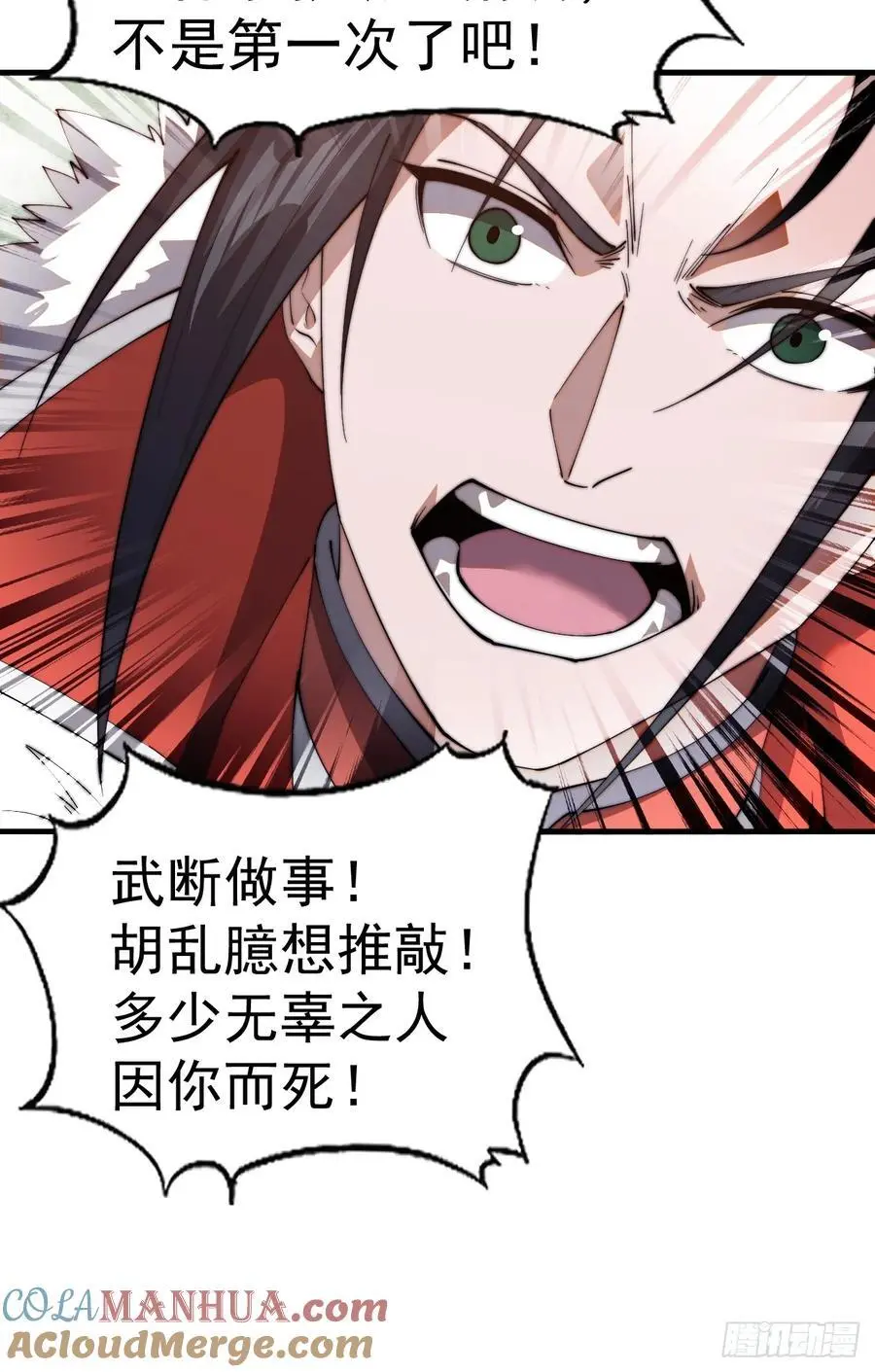 第七百三十五话：就此别过 第40页