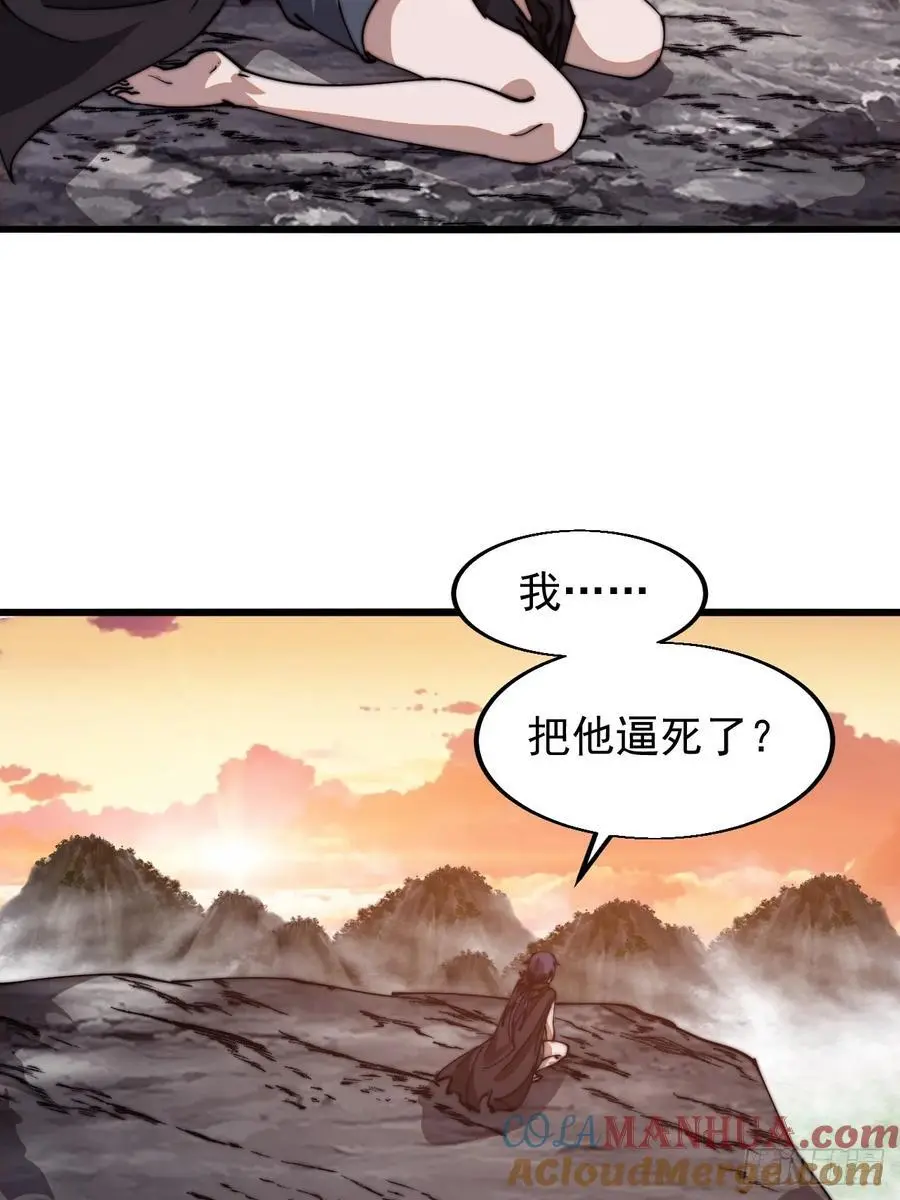 第七百三十五话：就此别过 第43页