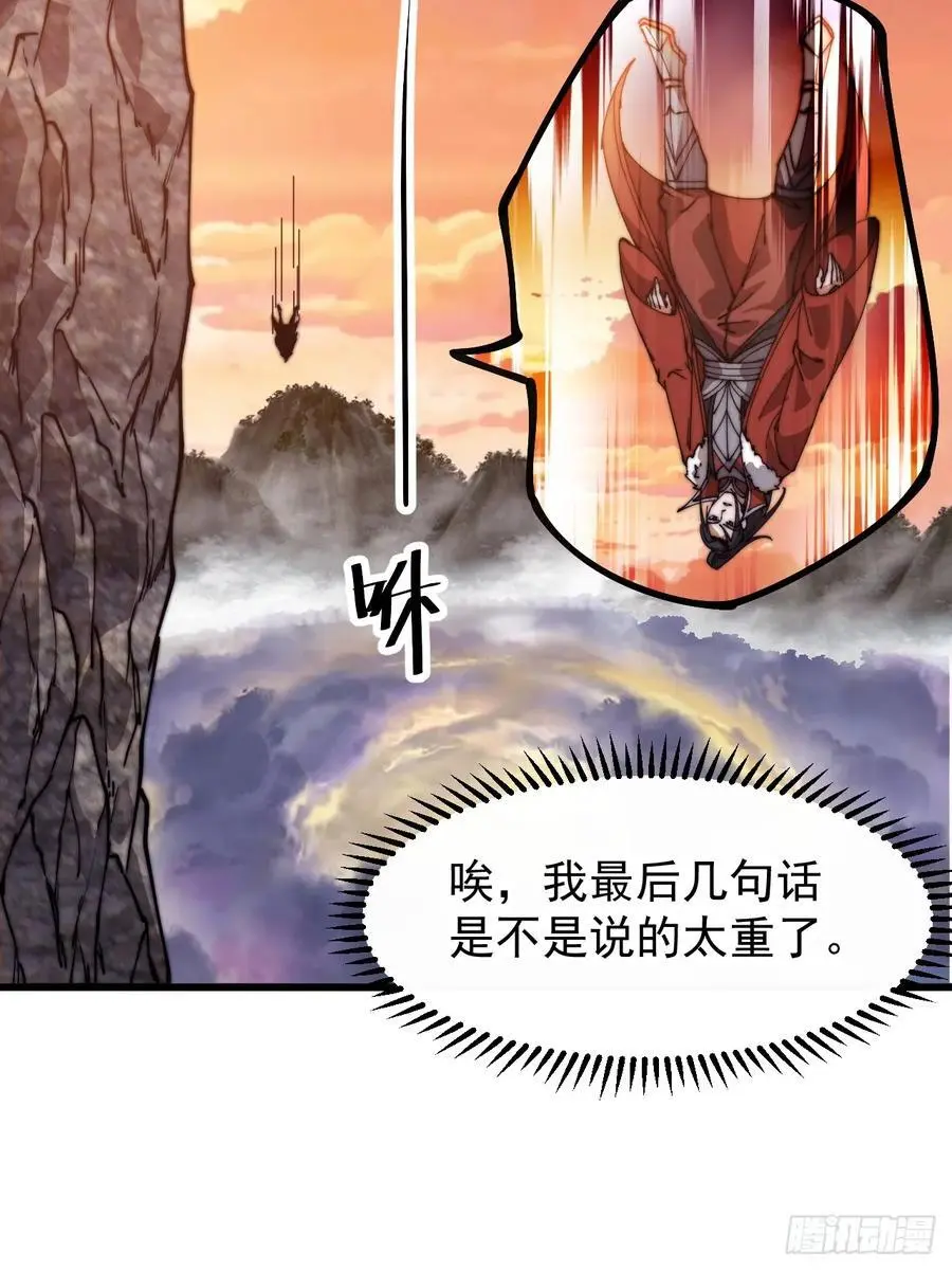 第七百三十五话：就此别过 第45页