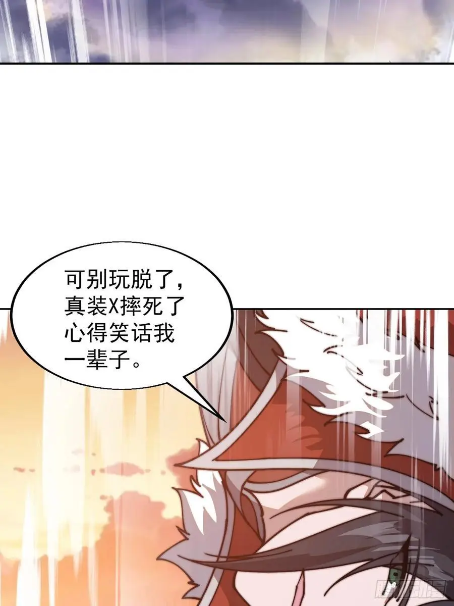 第七百三十五话：就此别过 第48页