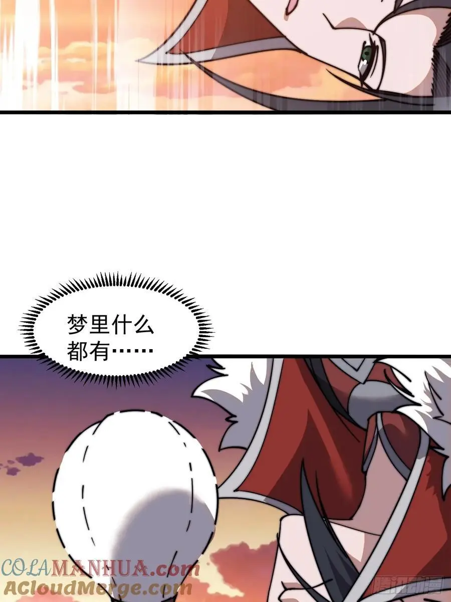 第七百三十五话：就此别过 第49页