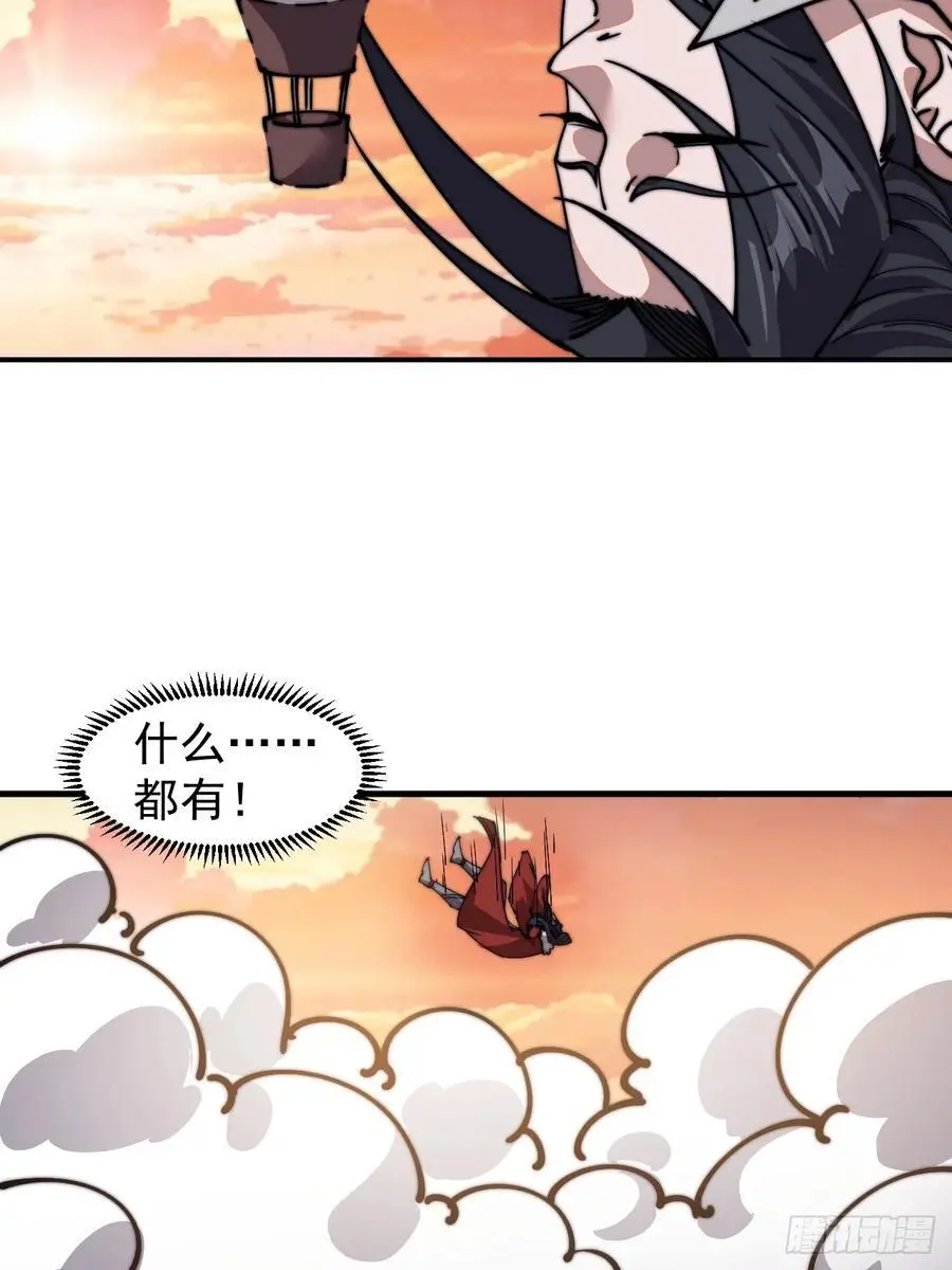 第七百三十五话：就此别过 第50页