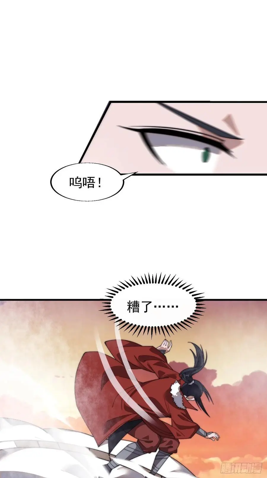 第七百三十五话：就此别过 第56页