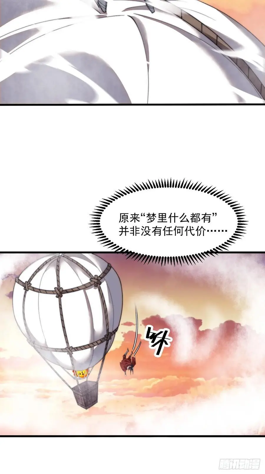第七百三十五话：就此别过 第57页