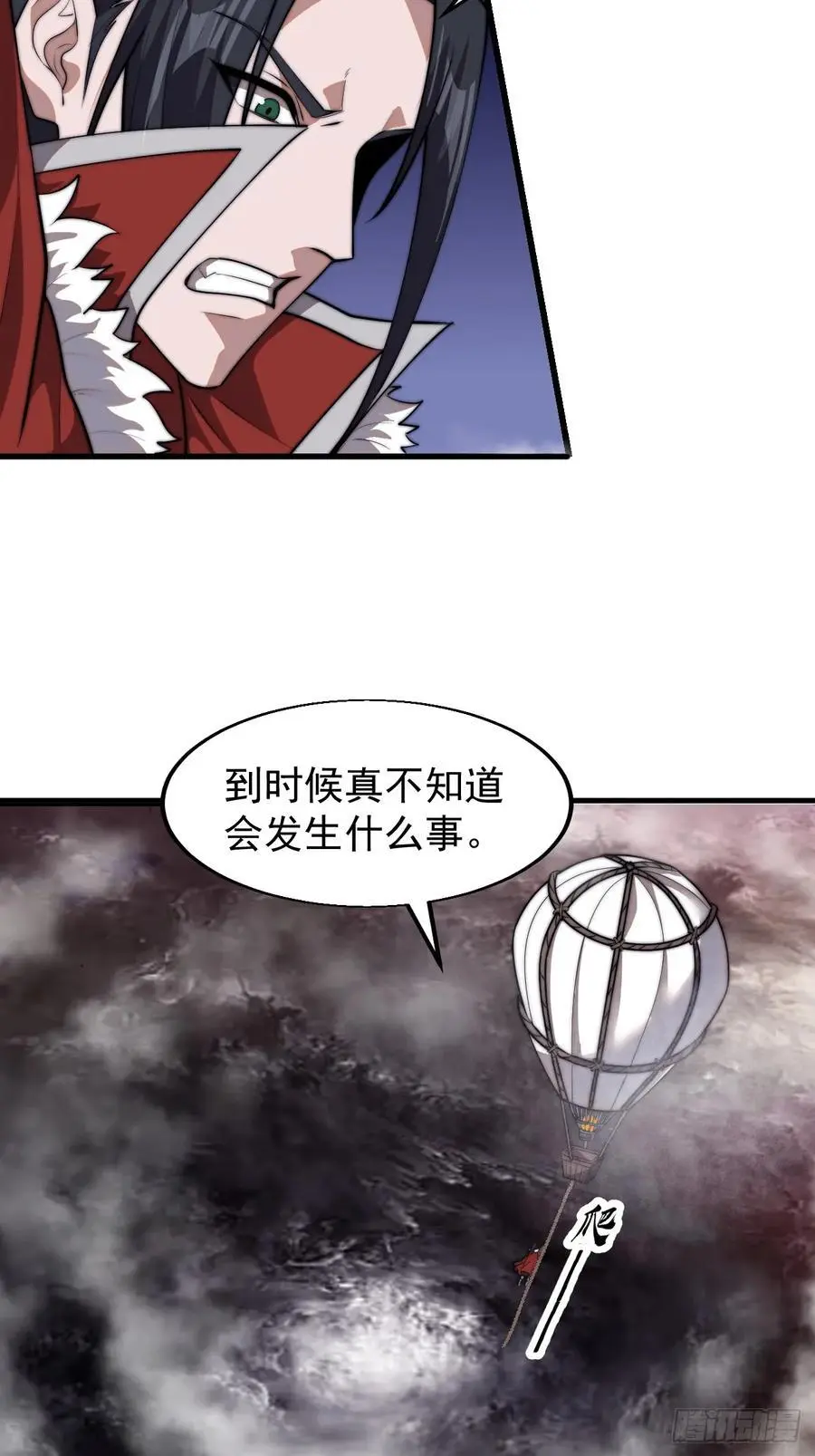 第七百三十五话：就此别过 第62页