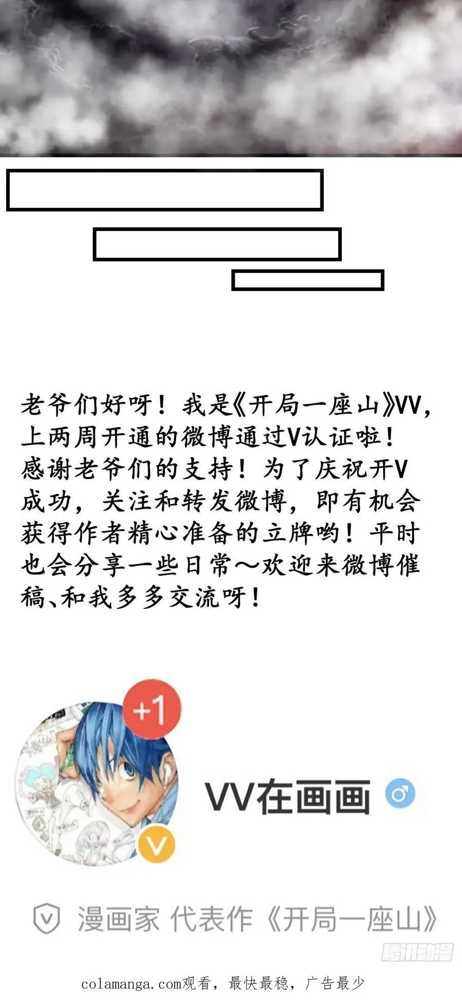 第七百三十五话：就此别过 第63页