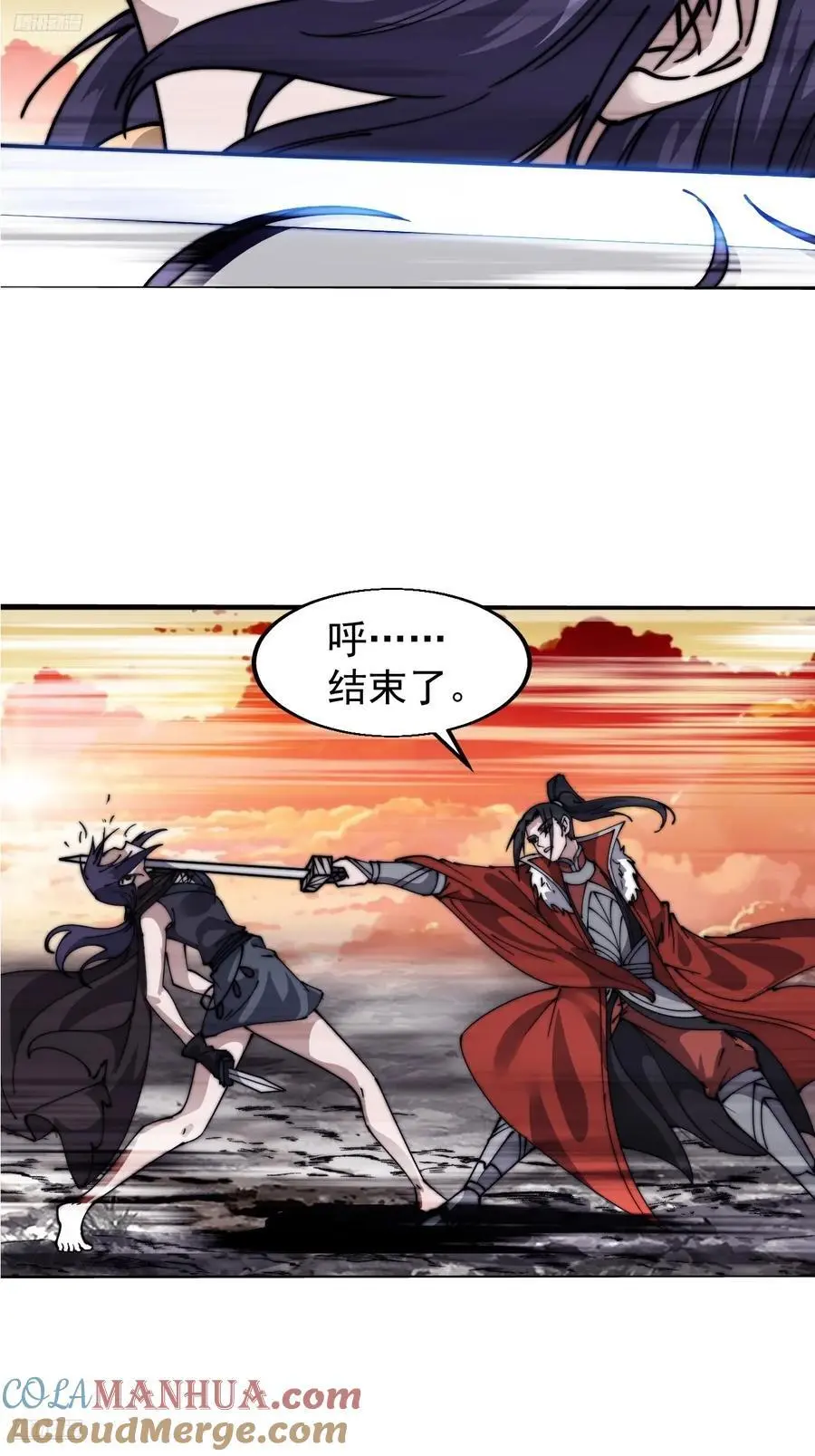 第七百三十四话：变故 第4页