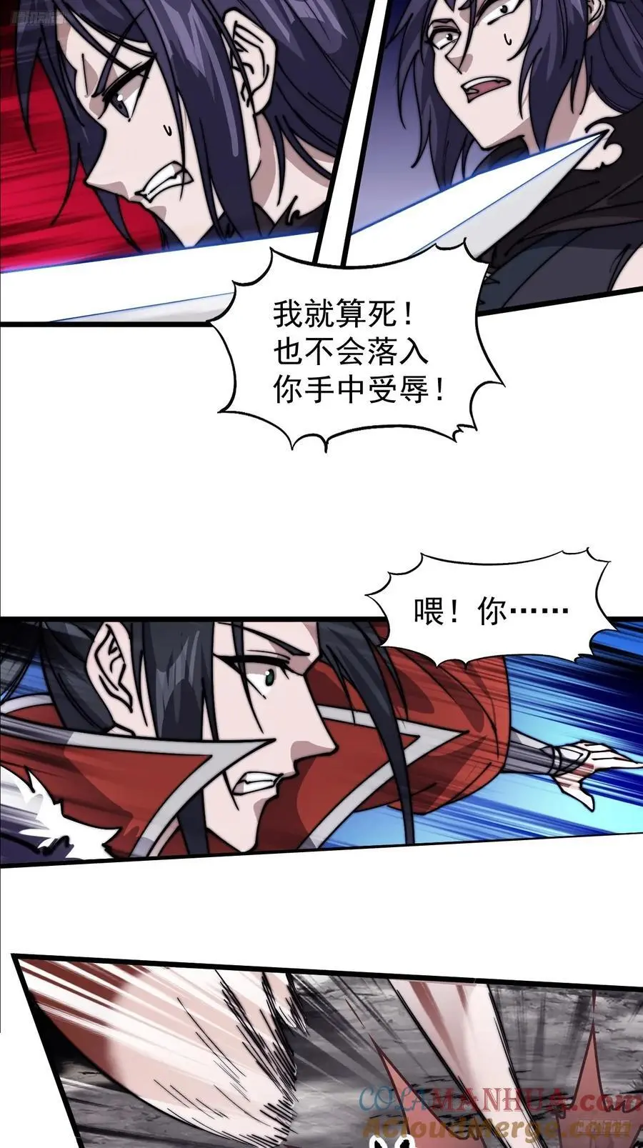 第七百三十四话：变故 第7页
