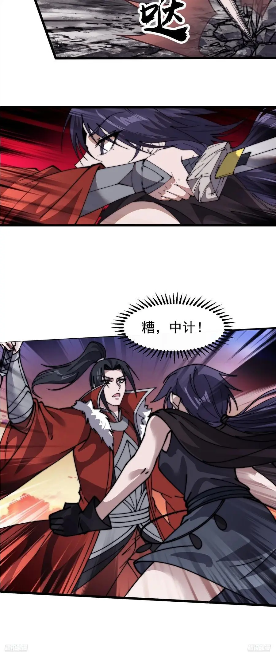 第七百三十四话：变故 第8页