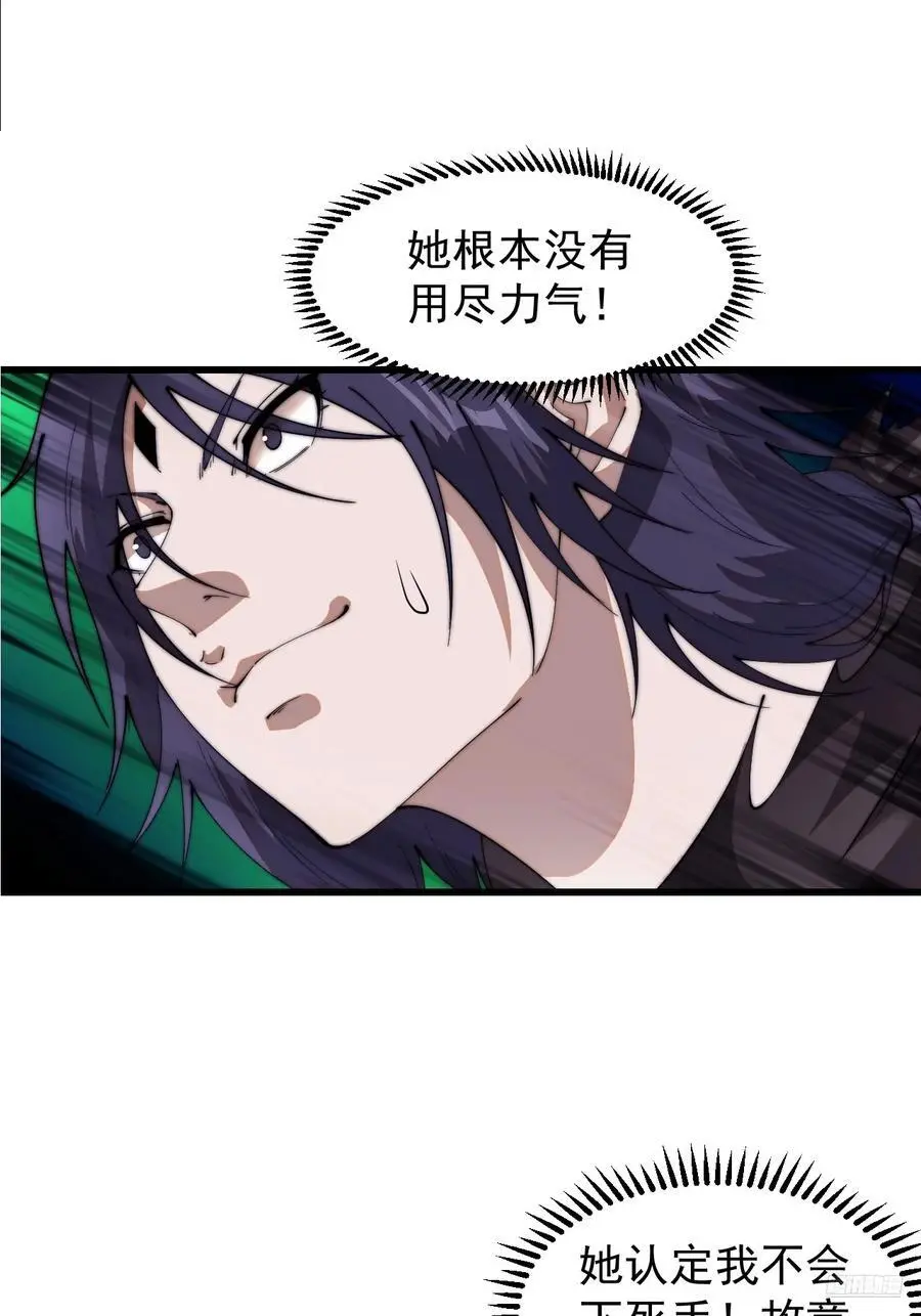 第七百三十四话：变故 第9页