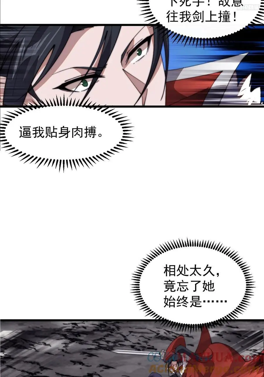 第七百三十四话：变故 第10页
