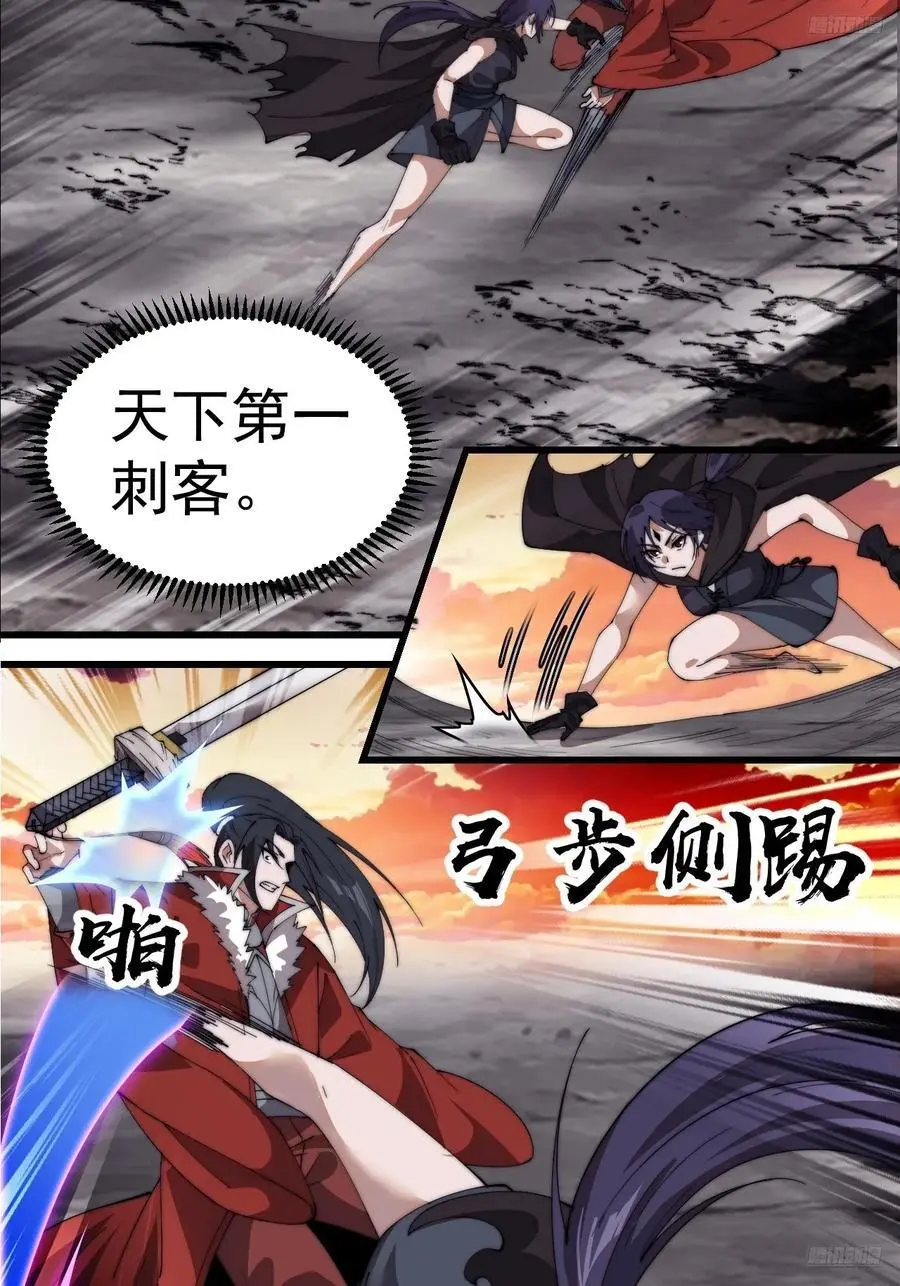 第七百三十四话：变故 第11页