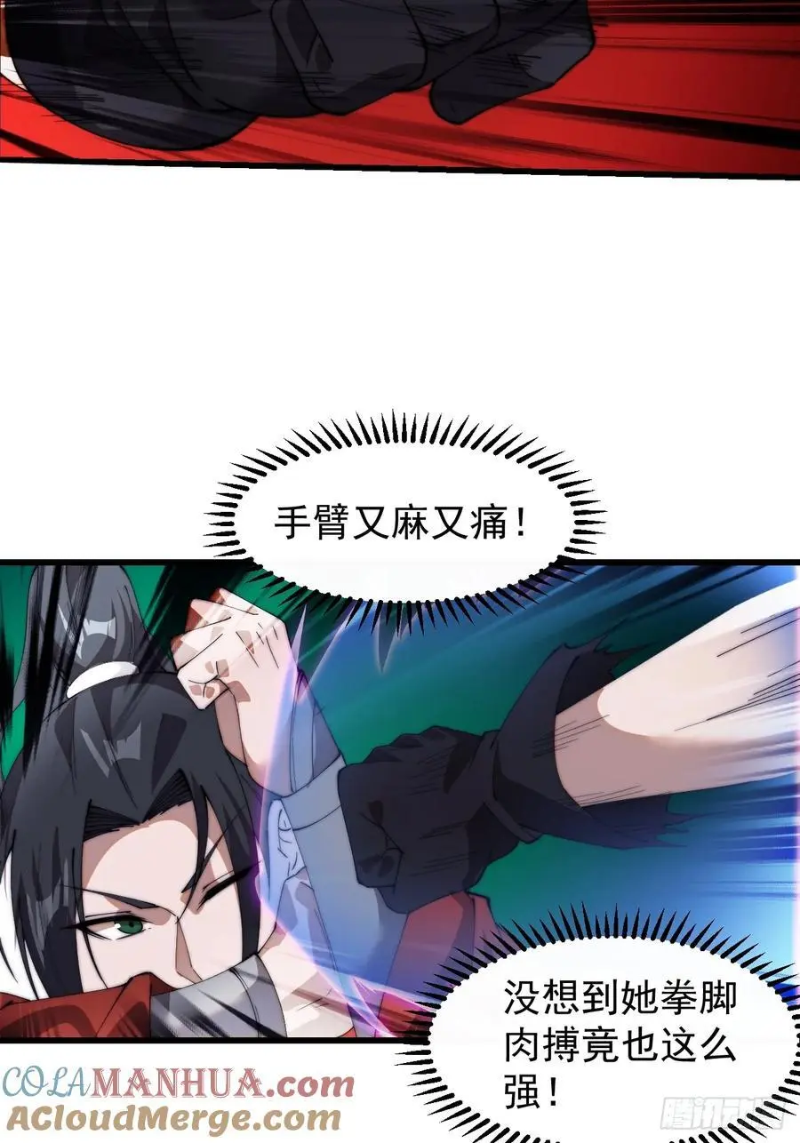 第七百三十四话：变故 第16页